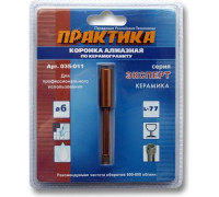 Алмазная коронка для мокрого сверления ПРАКТИКА 6х77 мм 035-011 600-800 об/мин 035-011