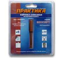 Алмазная коронка для мокрого сверления ПРАКТИКА 6х77 мм 035-011 600-800 об/мин 035-011
