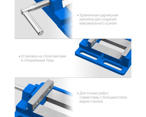 Тиски ЗУБР 