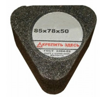 Сегмент шлифовальный ЛУГА 6С 85х78х50 54С 24 P B (80 CT2 ББ) С ГАЙКОЙ D3100857850625P