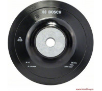 Диск опорный для УШМ BOSCH 180 мм М14 PRO 2608601209