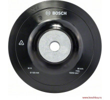 Диск опорный для УШМ BOSCH 180 мм М14 PRO 2608601209