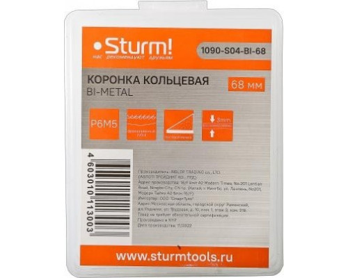 Коронка биметаллическая Sturm 1090-S04-BI-68 с центрирующим сверлом