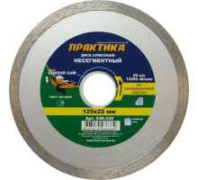Алмазный диск для резки керамики ПРАКТИКА 1A1R 125х22.2 мм 036-339 036-339