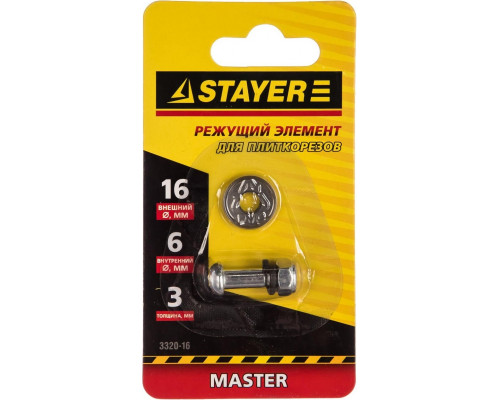 Ролик для плиткореза STAYER MASTER режущий элемент арт. 3305-хх, 3310-хх, 16 / 3мм 3320-16