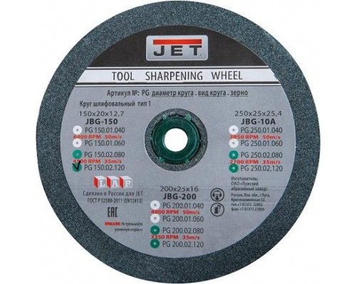 Круг абразивный JET 300х50х32 мм 120G, зеленый PG300.02.120
