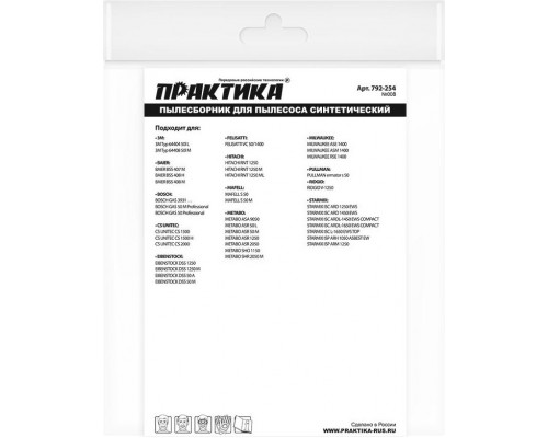 Фильтр-мешок ПРАКТИКА 56 литров для пылесоса № 008 для bosch, metabo, starmix и др 792-254