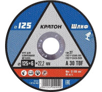 Шлифовальный круг по металлу КРАТОН A30TBF 125х6.0х22.2 мм 10704002 1 07 04 002