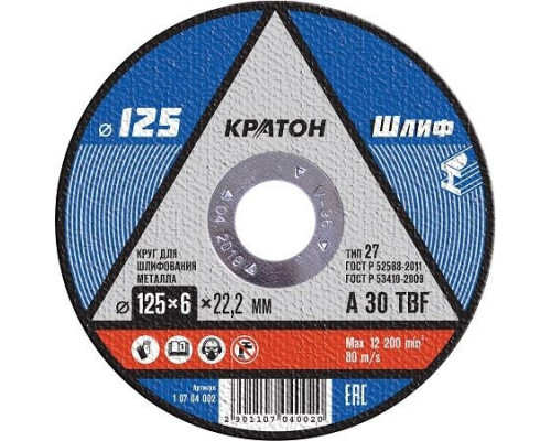 Шлифовальный круг по металлу КРАТОН A30TBF 125х6.0х22.2 мм 10704002 1 07 04 002