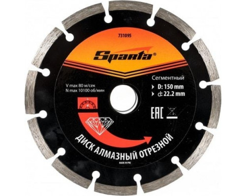 Алмазный диск для резки бетона Sparta 150х22,2 мм отрезной сегментный, 731095