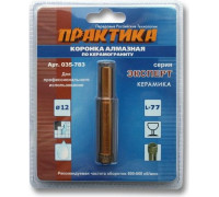 Алмазная коронка для мокрого сверления ПРАКТИКА 12х77 мм 035-783 500-700 об/мин 035-783