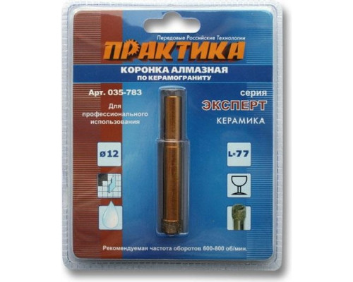 Алмазная коронка для мокрого сверления ПРАКТИКА 12х77 мм 035-783 500-700 об/мин 035-783