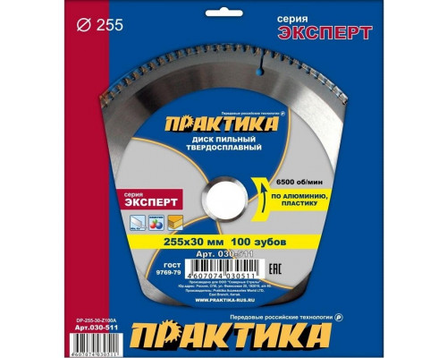 Пильный диск по алюминию ПРАКТИКА 255х100х30 030-511
