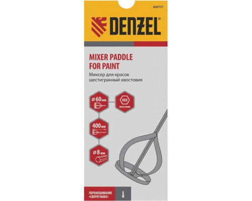 Миксер Denzel 848 707 60х8х400 мм, шестигранный хвостовик 848707