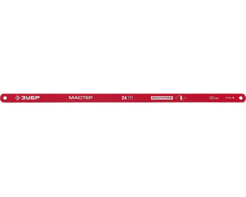 Полотно для пил по металлу ЗУБР МАСТЕР-24 гибкое 24 tpi, 300 мм, 10 шт.