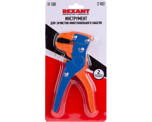 Инструмент для снятия изоляции REXANT HT-150B 12-4001