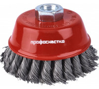 Щетка для УШМ Профоснастка № 495 D150 мм М14*2 Эксперт чашечная двурядная жгутовая 20103103