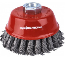 Щетка для УШМ Профоснастка № 495 D150 мм М14*2 Эксперт чашечная двурядная жгутовая 20103103