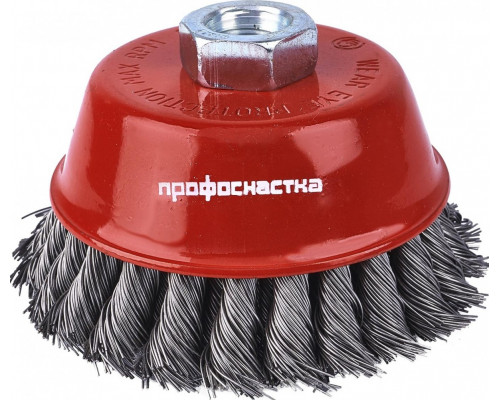 Щетка для УШМ Профоснастка № 495 D150 мм М14*2 Эксперт чашечная двурядная жгутовая 20103103