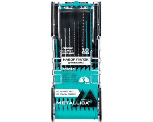 Набор пилок METALLICA 909010 д/лобзика Optima №19 комбинированный, p-box, 10шт