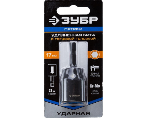 Насадка шестигранная ЗУБР ПРОФЕССИОНАЛ с торцовой головкой, e 1/4