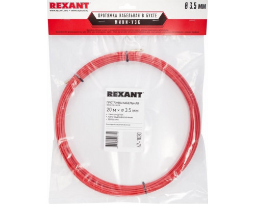 Кабельная протяжка REXANT 47-1020 стеклопруток 20 м, красная
