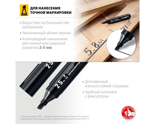 Маркер ЗУБР ПРОФЕССИОНАЛ мп-300к черный, 2-5 мм клиновидный перманентный с 06323-2