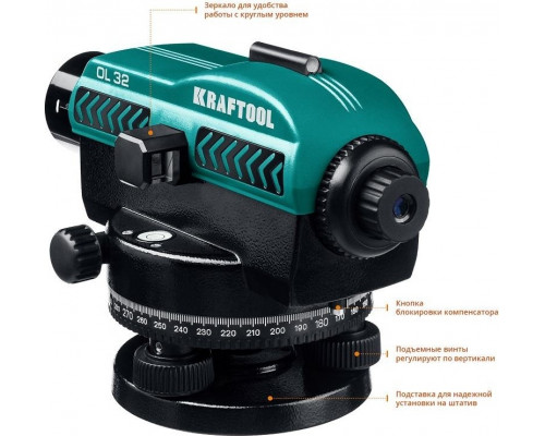 Нивелир оптический KRAFTOOL OL-32 34520
