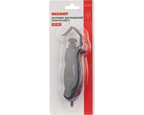 Инструмент для продольной зачистки кабеля REXANT HT-335 12-4053
