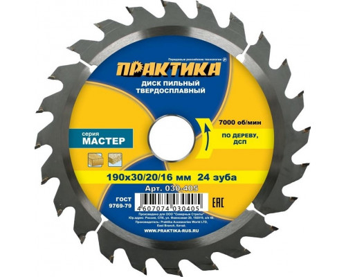 Пильный диск по дереву ПРАКТИКА 190х24тх30/20/16 мм 030-405 Мсатер 030-405