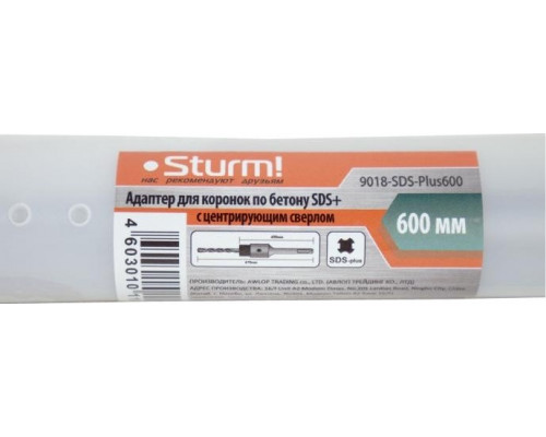 Адаптер для перфораторов SDS-plus Sturm 9018-SDS-Plus600 по бетону (с центрир. сверлом) 600 мм