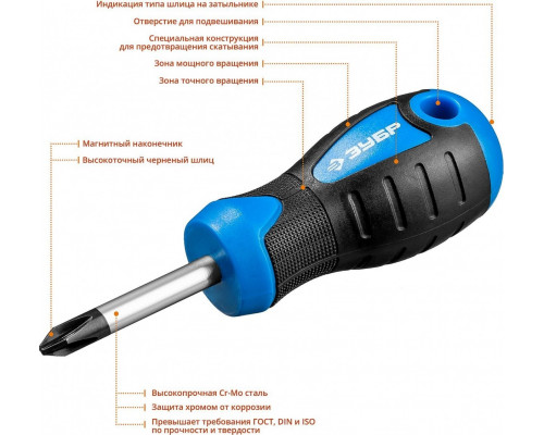 Отвертка крестовая ЗУБР Профессионал PH2x40 25232-2S