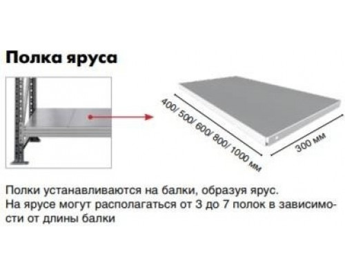 Полка ПРАКТИК MS Pro 80 х 30 см S31299103458