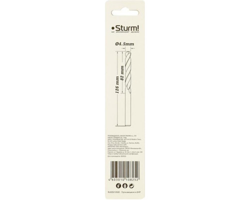 Сверло по металлу Sturm 1055-045-126L 2,0х85 мм, удлинен., 118°