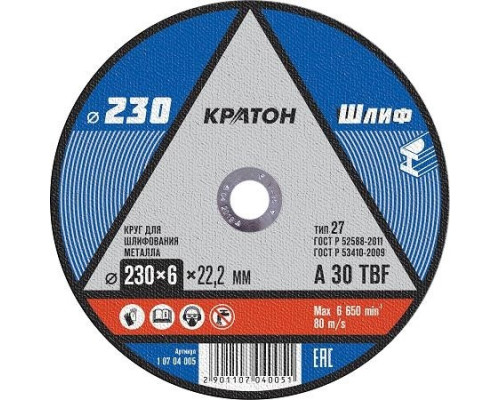 Шлифовальный круг по металлу КРАТОН A30TBF 230х6.0х22.2 мм 10704005 1 07 04 005