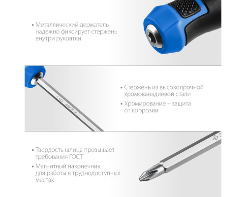 Отвертка ЗУБР Профессионал переставная sl6 / ph2 25029