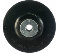 Диск опорный Sturm 5 200 202 шлифовальная жесткая, d125мм, m14