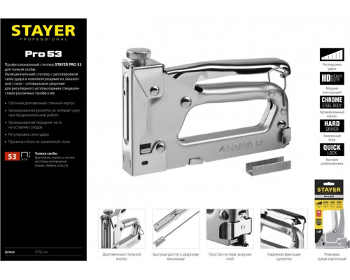 Скобозабиватель ручной STAYER Pro 53 степлер для тип 53 (4-14 мм), professional 3150_z01