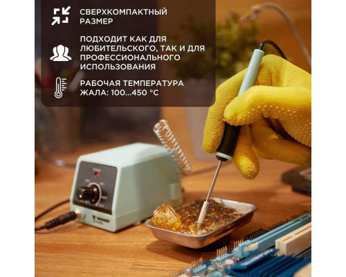 Паяльная станция REXANT МИНИ 220 В / 10 Вт 12-0135 12-0135