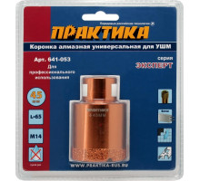 Алмазная коронка для сухого сверления ПРАКТИКА 