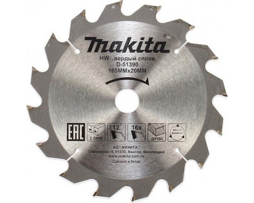 Пильный диск по дереву MAKITA 165x20x3.2x16T D-51390