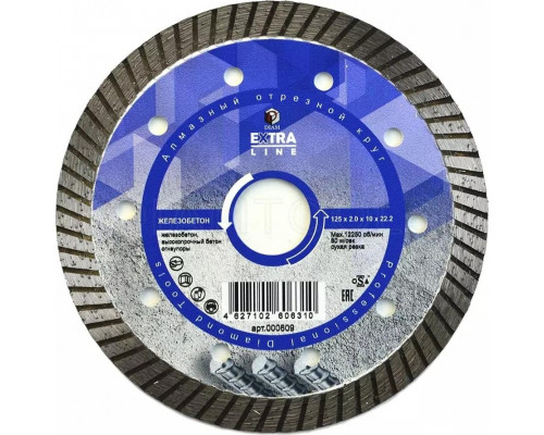 Алмазный диск для резки бетона DIAM Extra Line 125*2,0*10*22,2 000609