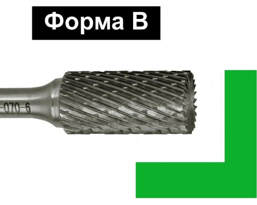 Бор-фреза по металлу D.BOR форма В цилиндр с торцовыми зубьями DC 8.0*20/65 х 6 мм D-RB-DC-B-08-065-6