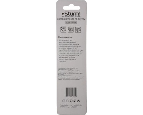 Сверло по дереву Sturm 1055-07-14 перовое 14мм, шестигр. хвостовик