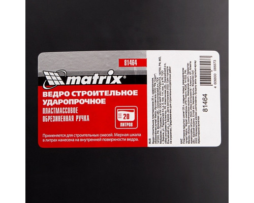 Уровень строительный MATRIX 34365 усиленный фрезерованный 3 глазка 1500 мм