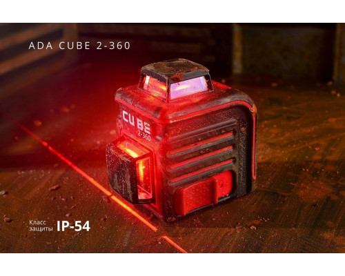 Лазерный нивелир ADA CUBE 2-360 BASIC EDITION А00447