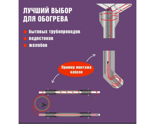 Нагревательный кабель REXANT Extra Line 25MSR-PB  саморегулирующийся на трубу 15м/375Вт [51-0646]