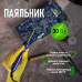 Электропаяльник REXANT 30 Вт 12-0130 12-0130