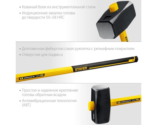 Кувалда STAYER Hercules с фиберглассовой удлиненной рукояткой, 10 кг 20110-10_z03