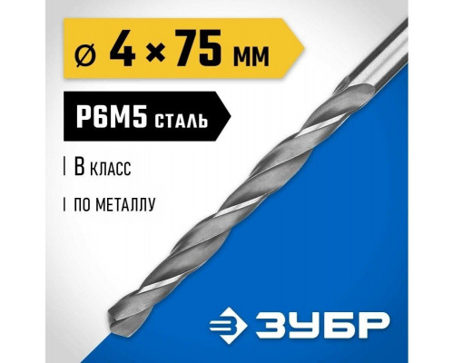 Сверло по металлу ЗУБР ПРОФЕССИОНАЛ 4.0х75мм, сталь р6м5, класс в 29621-4